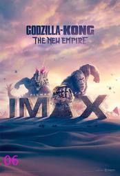 [ddt]防水海報《哥吉拉與金剛：新帝國_Godzilla x Kong The New Empire》06版