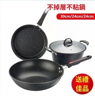 全城熱賣 - 禮品款麥飯石套裝 鍋具套裝 家用麥飯石不粘鍋 禮盒組合裝禮品 炒鍋平底湯鍋套裝