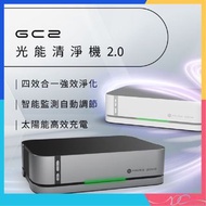 🌟全新行貨🌟FUTURE LAB - GC2 光能清淨機 2.0 (3色) Primezone 車用空氣清新機 太陽能充電 車用淨化器 活氧功能 99% 殺菌 光觸媒 等離子 HEPA11 濾網 靜音