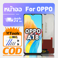 ทํางานร่วมกับจอภาพ LCD OPPO A18 เข้ากันได้กับรุ่น oppo a18 CPH2591 เครื่องมือฟรีหน้าจอทดสอบ 100%