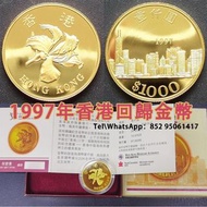 求購1997年香港回歸紀念金幣1000港幣金幣，帶盒子和證書