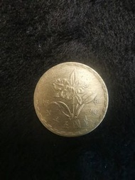 民國56年 伍角硬幣 保證真品