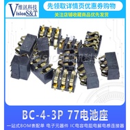 77 Battery Holder 3.0MM Pitch BC-4-3P 7.7MM Height 3P Battery Connector Battery Holder