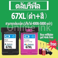 HP 67 สีดำ HP67 หมึก HP67XL ตลับหมึกรีฟิลเข้ากันได้สำหรับ HP 1210 1255 2724 2725 2722 2723 2752 2755