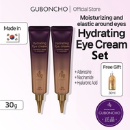 Guboncho Premium Gold Hydrating Eye Cream (2 pcs)