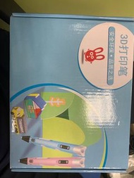 3d打印筆