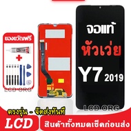 หน้าจอ LCD Display จอ + ทัช HUAWEI Y7a Y7P Y7 2017/2018/2019 งานแท้ อะไหล่มือถือ หัวเว่ย จอพร้อมทัชส