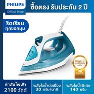 Philips 3000 Series Steam Iron เตารีดไอน้ำ DST3011/20