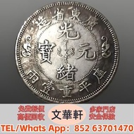 舊錢幣 銅錢 古錢 刀幣 布幣 民國大清銀幣銀元 中國硬幣 長城幣 金幣 女皇頭 伍仙一仙 銀元銀幣 紙幣 旧版港幣 港紙 第一二三四套人民幣 紀念鈔 連體鈔 中國硬幣 澳門幣 民國幣 香港回歸金幣 