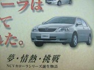 Toyota 豐田 和泰 Vios 汽油 省油 小車 台規 = Corolla 日規 Video DVD