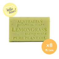 Botanical Soap 純天然植物精油手工皂 (8個入) - 尤加利味（平行進口）