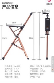 沃丹 WJ168 折疊手杖椅