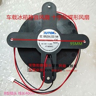 [Cooling Fan] 12V Car Refrigerator Silent Fan Yutong 8025 Cross Butterfly Fan YT8025L JSF8025MS