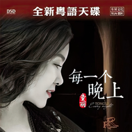 CD Audio คุณภาพสูง เพลงจีน Tong Li - Every Night DSD (ทำจากไฟล์ FLAC คุณภาพเท่าต้นฉบับ 100%)
