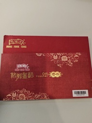 鴻福堂豬腳薑醋禮券