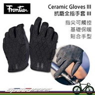 【速度公園】Frontier Ceramic Gloves III 抗磨全指手套 III｜公路越野兩棲 長指 保暖