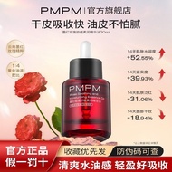 PMPM玫瑰精华油Facial Soothing Repairing Anti Wrinkle Firming and Moisturizing Essential Oil