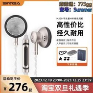 SIVGA M200 平頭塞HIFI有線耳機入耳式耳機高音質帶麥通用