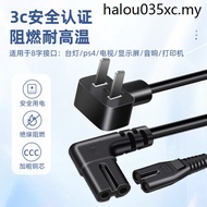 Figure 8 Power Cord Suffix Double Round Two-Hole Plug Printer Projector LCD TV ps4 Camera Extension