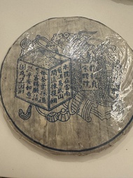 2003年宋聘號復刻版普洱茶餅