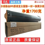 Shile Fengshen 4110 4127 Powder Box 4112 D110 4595 D95 Asia Pacific Version 125 Original Toner 136