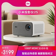 เครื่องฉายภาพ Xiaomi อัจฉริยะ2S /Mini HD ครัวเรือนเชิงพาณิชย์1080P แบบพกพาได้แก้ไขอัตโนมัติ