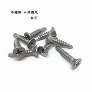 410 Stainless Steel Pan Head Drill Tail 8 * Length 1/2~2 "Flat Salad Self-Tapping Screw Coarse Threa