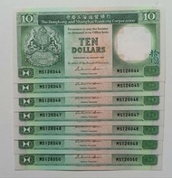 匯豐銀行1987年10元7張連號UNC，紙邊有微黃（MS126044-50）