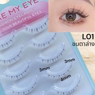 ขนตาปลอม ขนตาล่าง ขนตาปลอม eyelashes ขนตาปลอมแกนใส ขนตาปลอมติดเอง ขนตาปลอมเกาหลี ขนตาปลอมธรรมชาติ ey