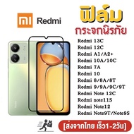 ฟิล์มกันมอง PET Redmi 13C 12C 10C Redmi9 9A 9C 9T A1 A2Plus 10A A3 Redmi8 8A Note12 Note12Pro ฟิล์มก