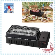 IWATANI GAS COOKING GRILL CB-ABR-2 Gas Roasting Machine Abariya II Direct from japan / Additional Option: Grill 2 pcs / Direct From Japan / bbq grill / cooking