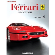 Ferrari F50 - 1995 1:24 scale