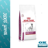 หมดอายุ8-2025 Royal canin  VET RENAL SELECT DOG 10 KG อาหารสุนัขโรคไตกินยาก