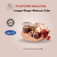 Jujube Longan Ginger Molasses Brown Sugar Cube Tea（10 cubes) [Ready Stocks]