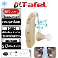 เครื่องช่วยฟังบลูทูธ เครื่องช่วยฟัง OTC สำหรับผู้สูงอายุ เครื่องช่วยฟังแบบชาร์จไฟได้ เครื่องช่วยฟังด