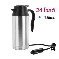 12 24V รถไฟฟ้าถ้วยความร้อนกาต้มน้ําเครื่องทําน้ําอุ่นแบบพกพาขวดรถบรรทุกกาต้มน้ําสําหรับชากาแฟดื่ม300
