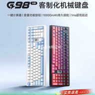 MCHOSE From G98 V2 Mechanical Keyboard Customized Line Three-Mode Bluetooth Gaming Game Dedicated pr