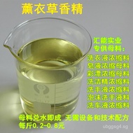 Laundry Detergent Special Fragrance Lavender Flavor Essence Daily Care Cleaning Washing Fragrance La