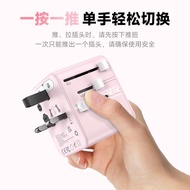 TESSAN TESAN Global Pass Conversion Plug Travel Multi-Country Universal European Standard British St