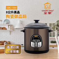 Goldenwell 金樂 - 8公升黑晶陶瓷御品鍋 GBC-135X｜電子湯煲｜電湯煲｜燉湯｜陶瓷鍋｜煲湯｜燜煮煲｜燉品｜多功能電子煲