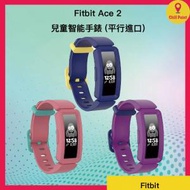 fitbit - [3色可選] Ace 2 兒童 智能運動手環/手錶 藍色 [平行進口]│適合6歲以上、防水、睡眠追蹤、就寢提醒及鬧鐘、監控功能