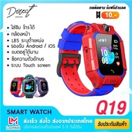DEK นาฬิกาเด็ก ☊∋ รุ่น Q19 เมนูไทย ใส่ซิมได้ โทรได้ พร้อมระบบ GPS ติดตามตำแหน่ง Kid Smart Watch นาฬิกาป้องกันเด็กหาย ไอโม่ im นาฬิกาเด็กผู้หญิง  นาฬิกาเด็กผู้ชาย