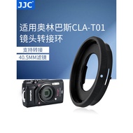 Suitable for Olympus CLA-T01 Lens Adapter Ring Adapter 40.5mm Filter TG7 TG6 TG5 TG4 TG3 TG2 Camera 