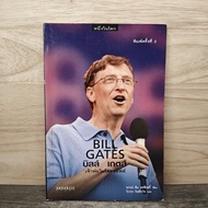 Bill Gates Microsoft ️1153100
