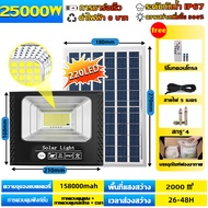 🔥รับประกัน 30 ปี🔥ไฟโซล่าเซลล์ โซล่าเซลล์ Solar Light 1500W สวิตช์เซ็นเซอร์ควบคุม หลอดไฟโซลาเซล์ โคมไ