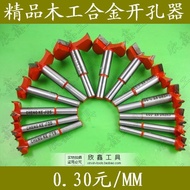 CHENG KE Chengke Boutique Woodworking Alloy Hole Saw 0.30 Yuan/mm 16mm-53mm