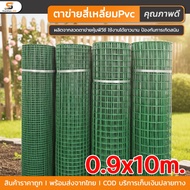 0.9x10m Pvc Coated Wire Mesh Eye Channel 1/4' 1/2' 3/4' 1' Green For Making Pet Cages Animal Fence N