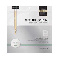 CICIBELLA 日本進口直郵提亮肤色滋潤保濕修護緊致抗老化改善毛孔舒緩美容液 vc100×CICA高保濕面膜 30片