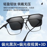 Ch9204 Magnetic Glasses Myopia Men's Two-in-One Aluminum Magnesium 3D Polarized Glasses Sunglasses D