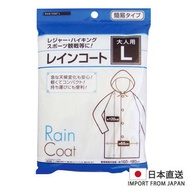 Seiwa-pro - 大人用 輕便攜帶式雨衣 活動用雨具 L [日本直送]